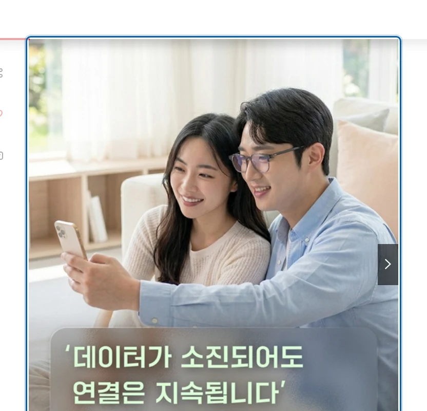 추석 연휴 나흘간 영상통화 무료입니다, 단 페이스톡은 안 됩니다 공식 안내 페이지