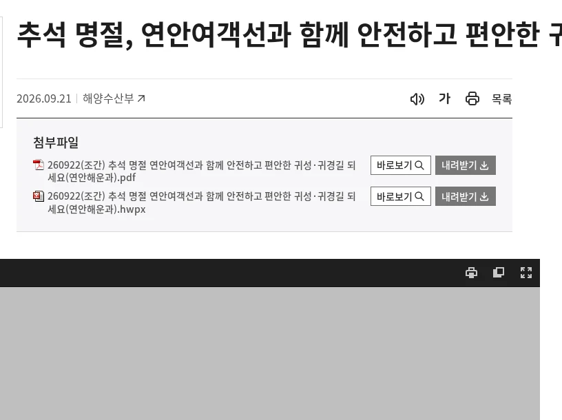 명절에 문 여는 병원과 무료 주차장, 올해는 지도 앱에서 바로 나옵니다 공식 안내 페이지
